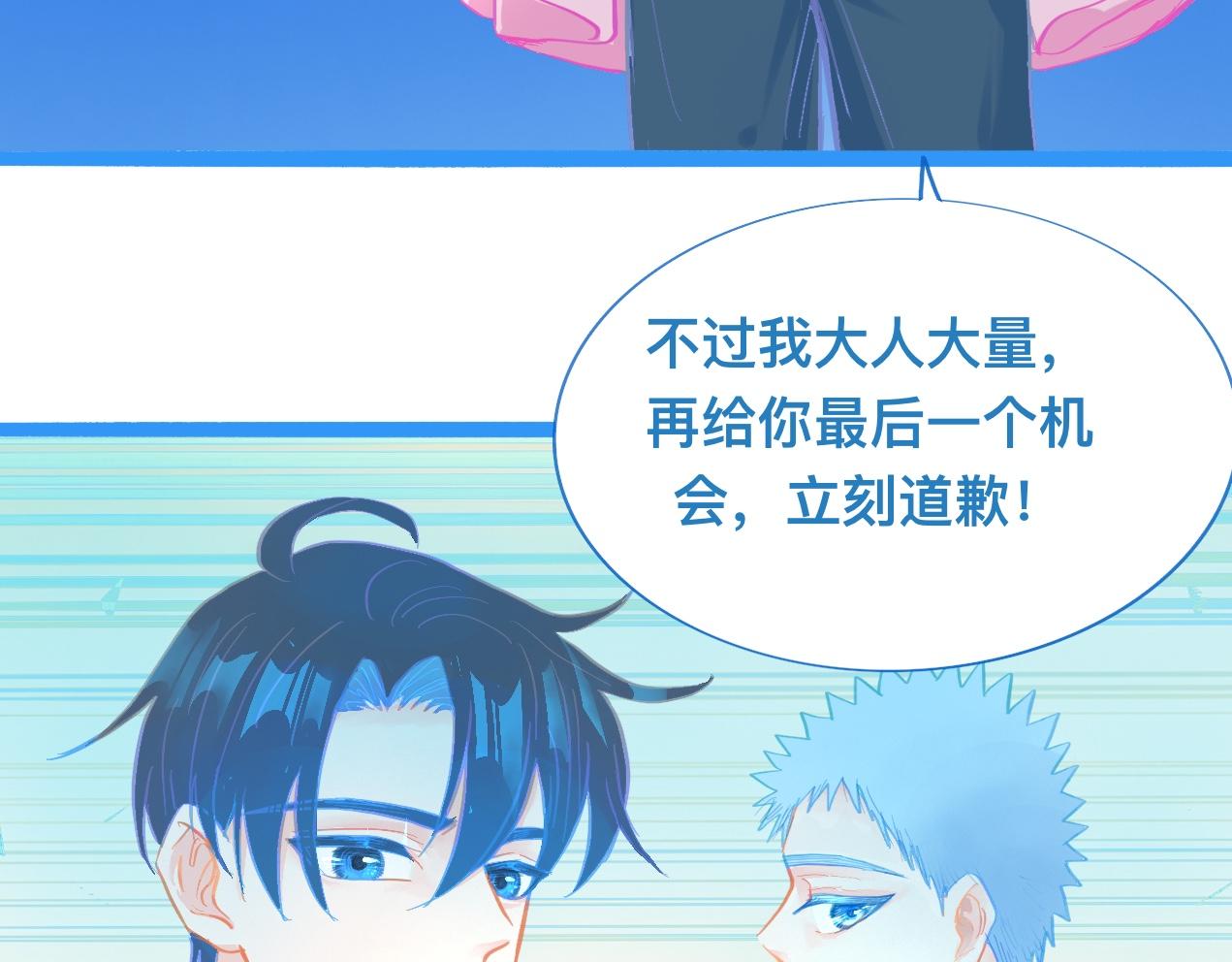 对峙-第103话