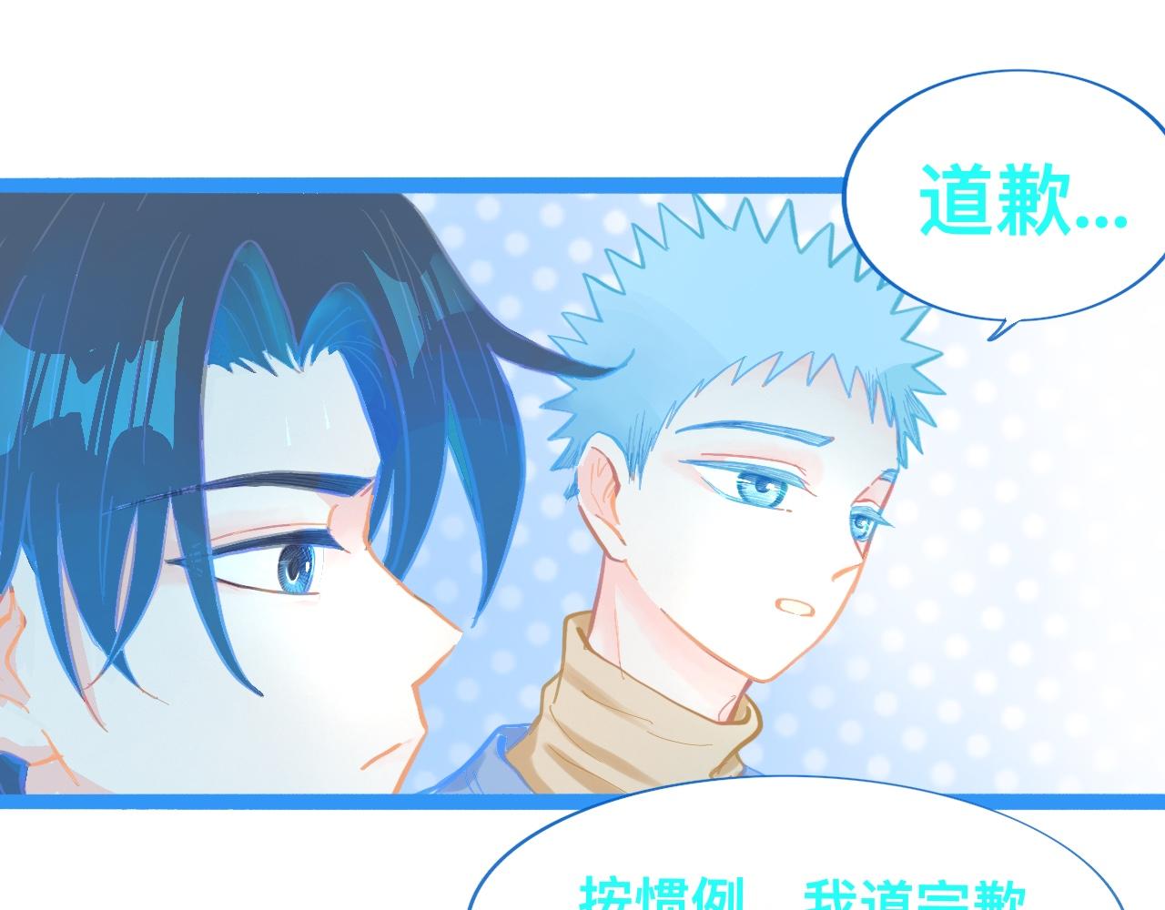 对峙-第103话