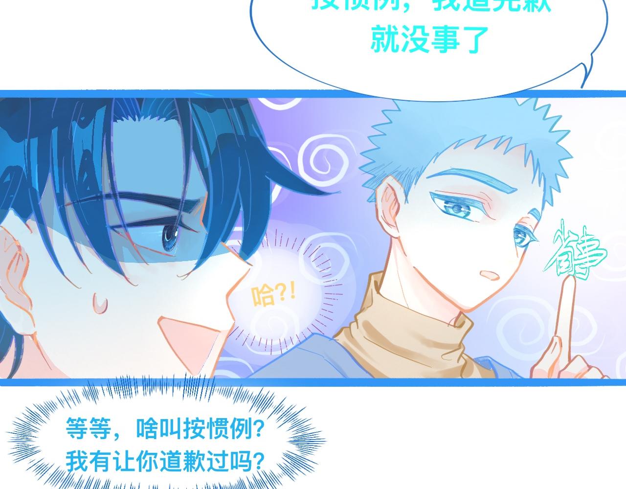 对峙-第103话