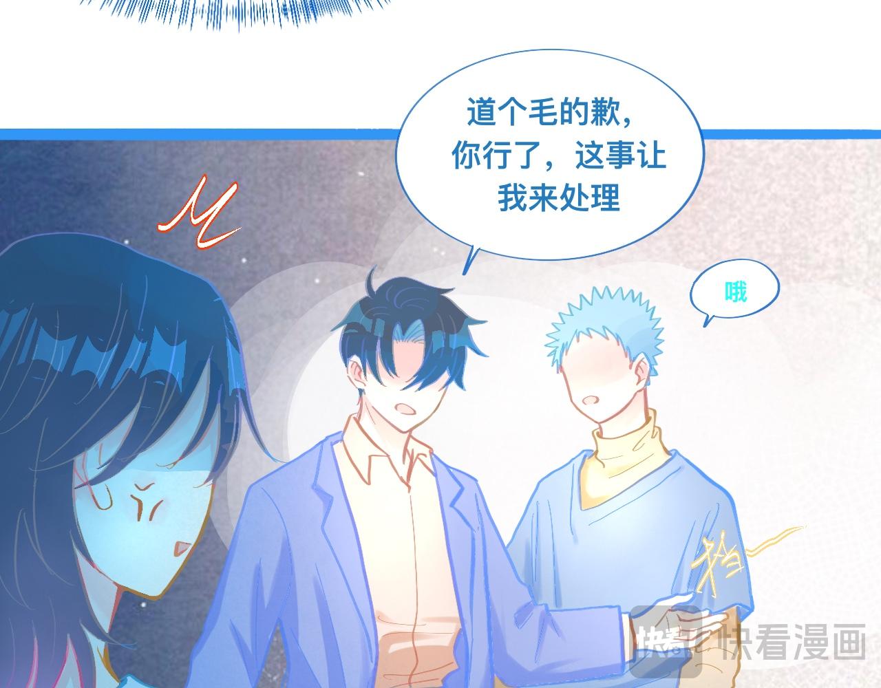 对峙-第103话