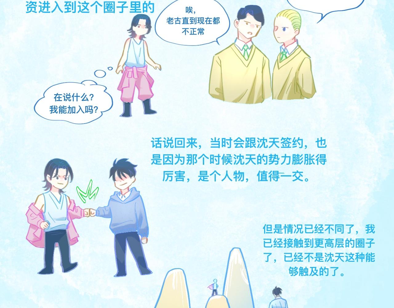 对峙-第103话