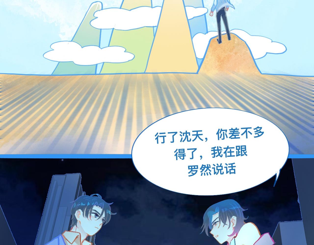对峙-第103话