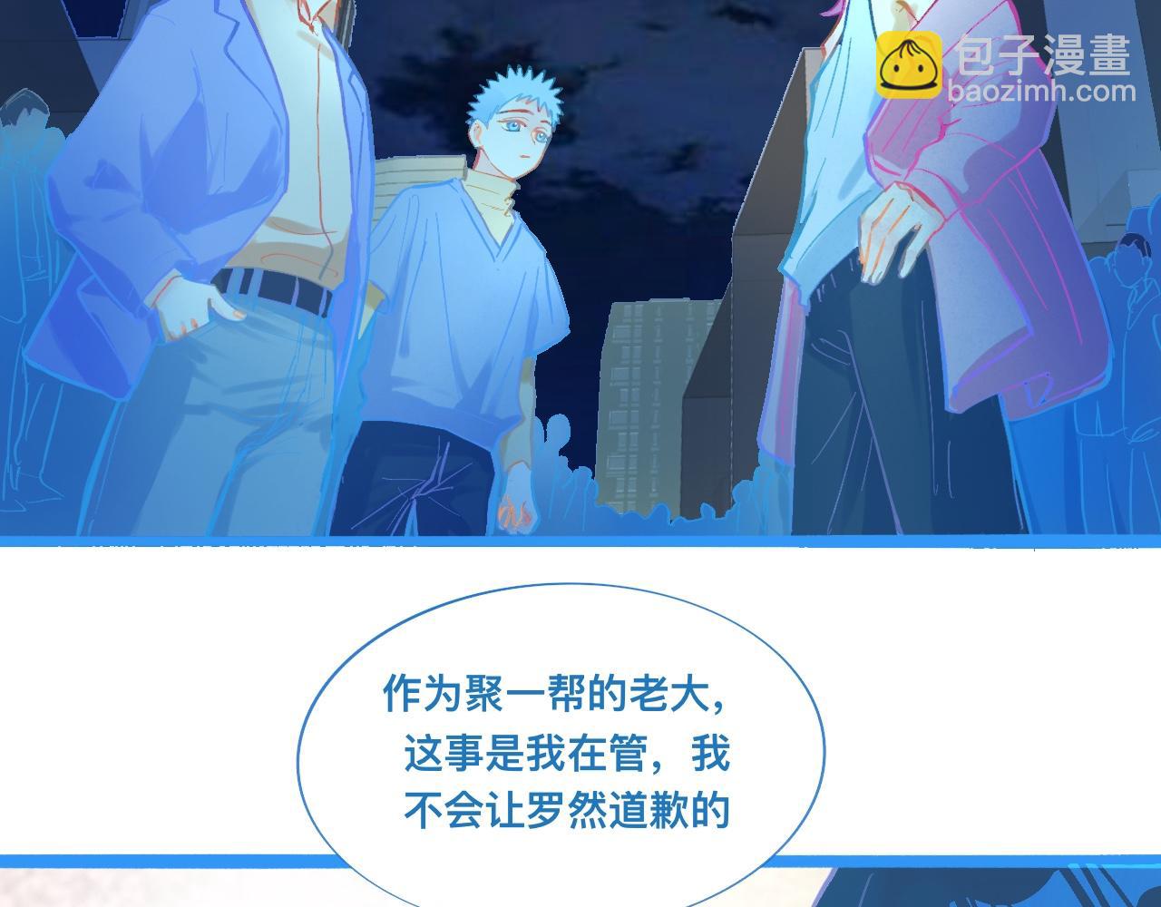 对峙-第103话