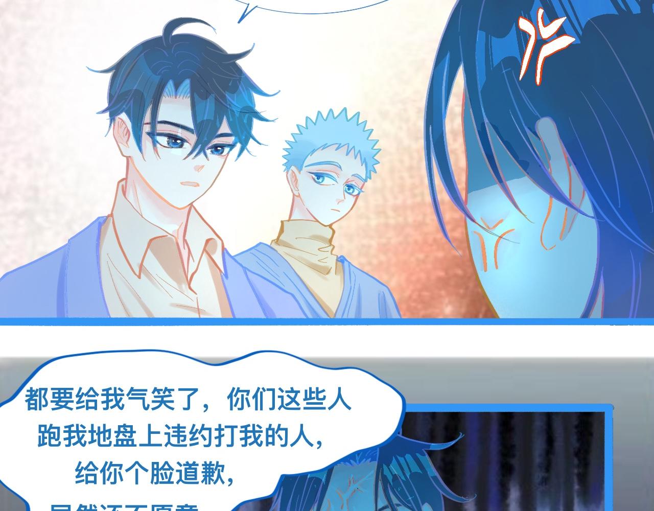 对峙-第103话