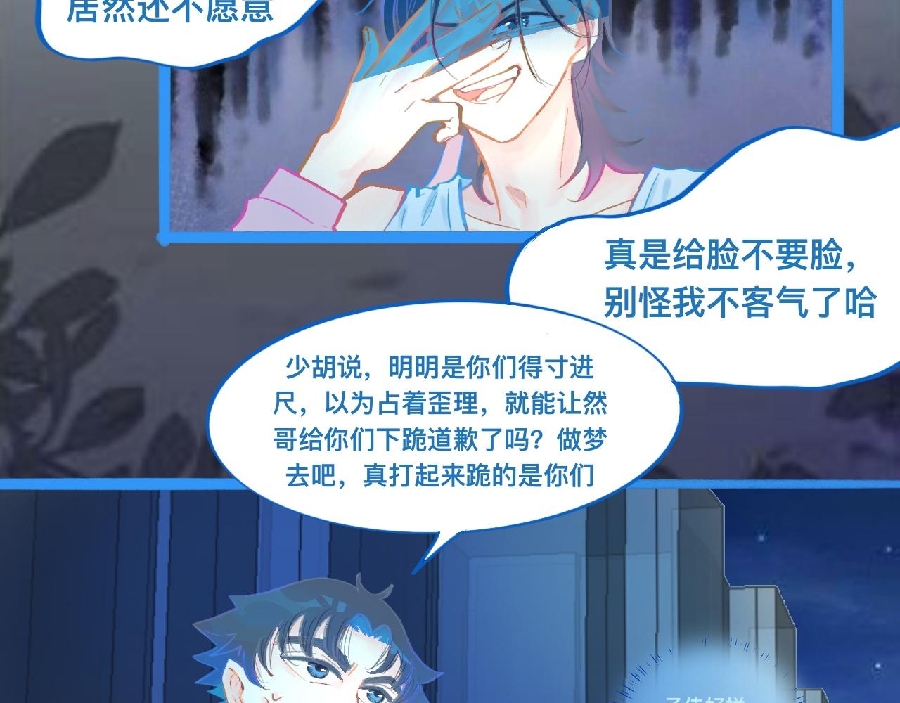 对峙-第103话