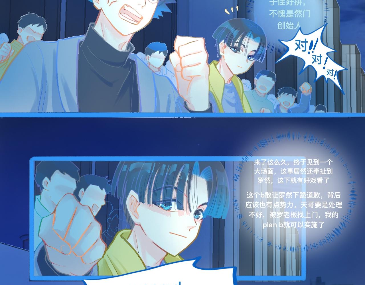 对峙-第103话