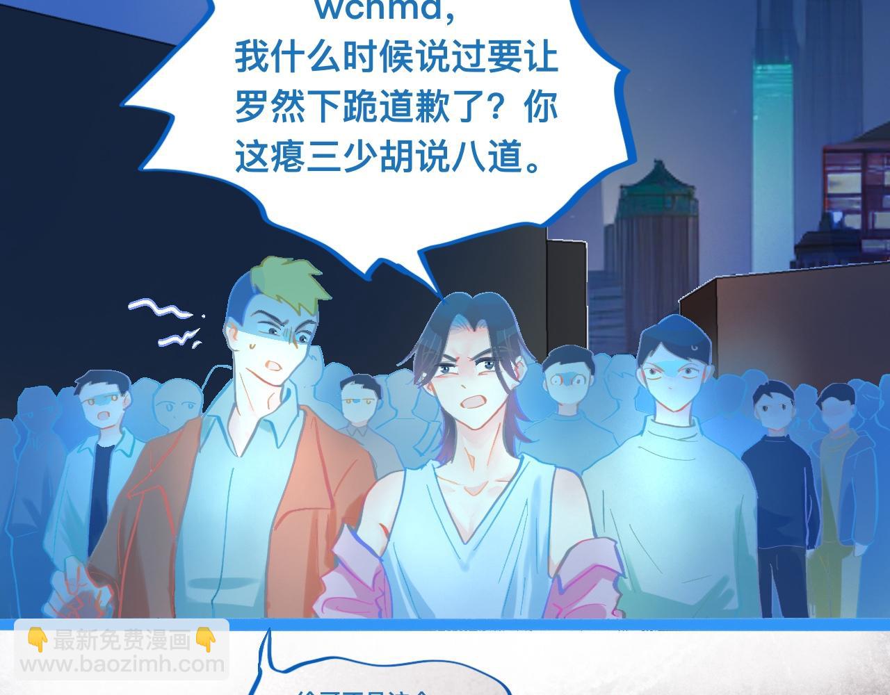 对峙-第103话