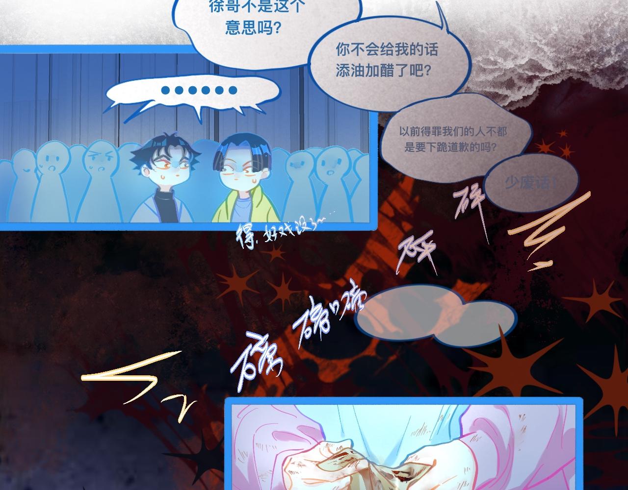 对峙-第103话