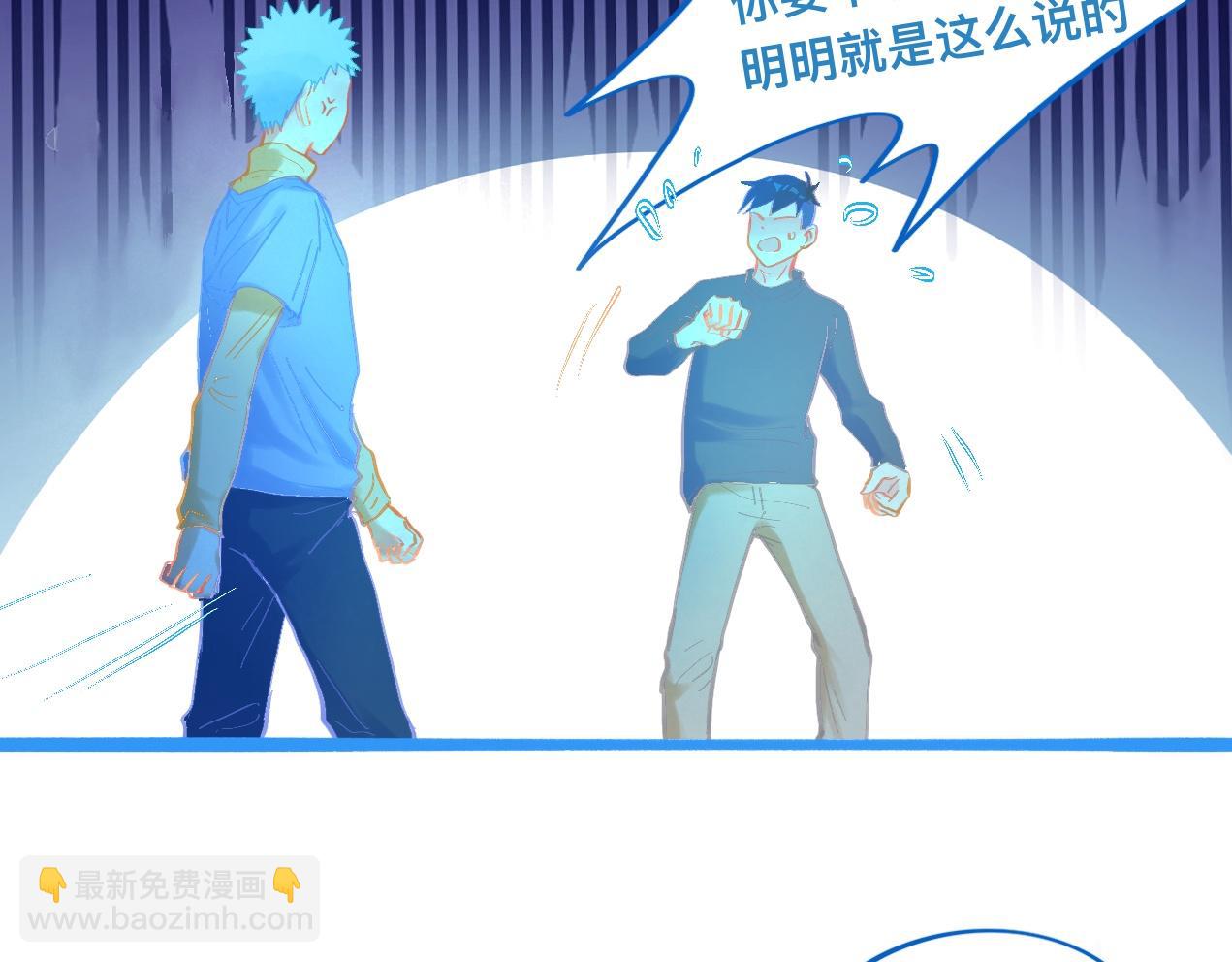 对峙-第103话