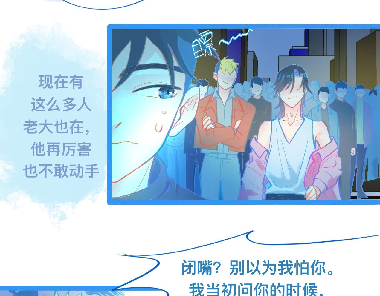 对峙-第103话