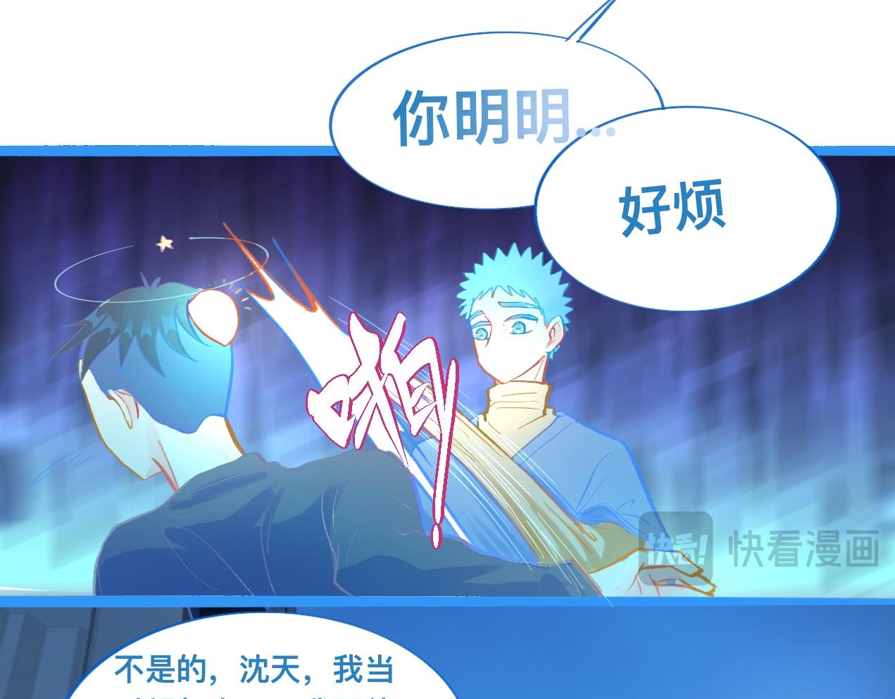 对峙-第103话
