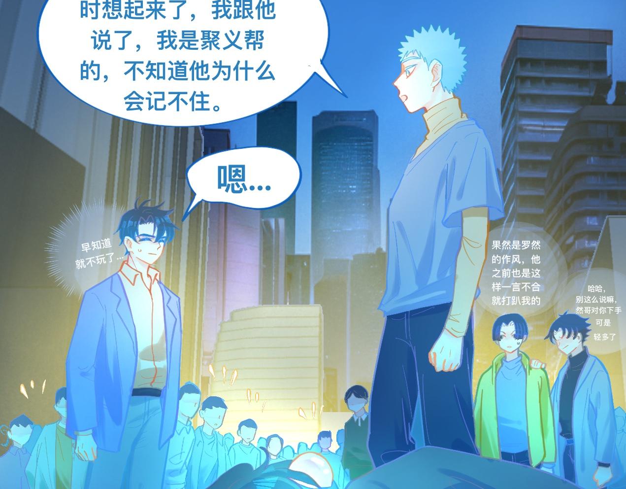 对峙-第103话