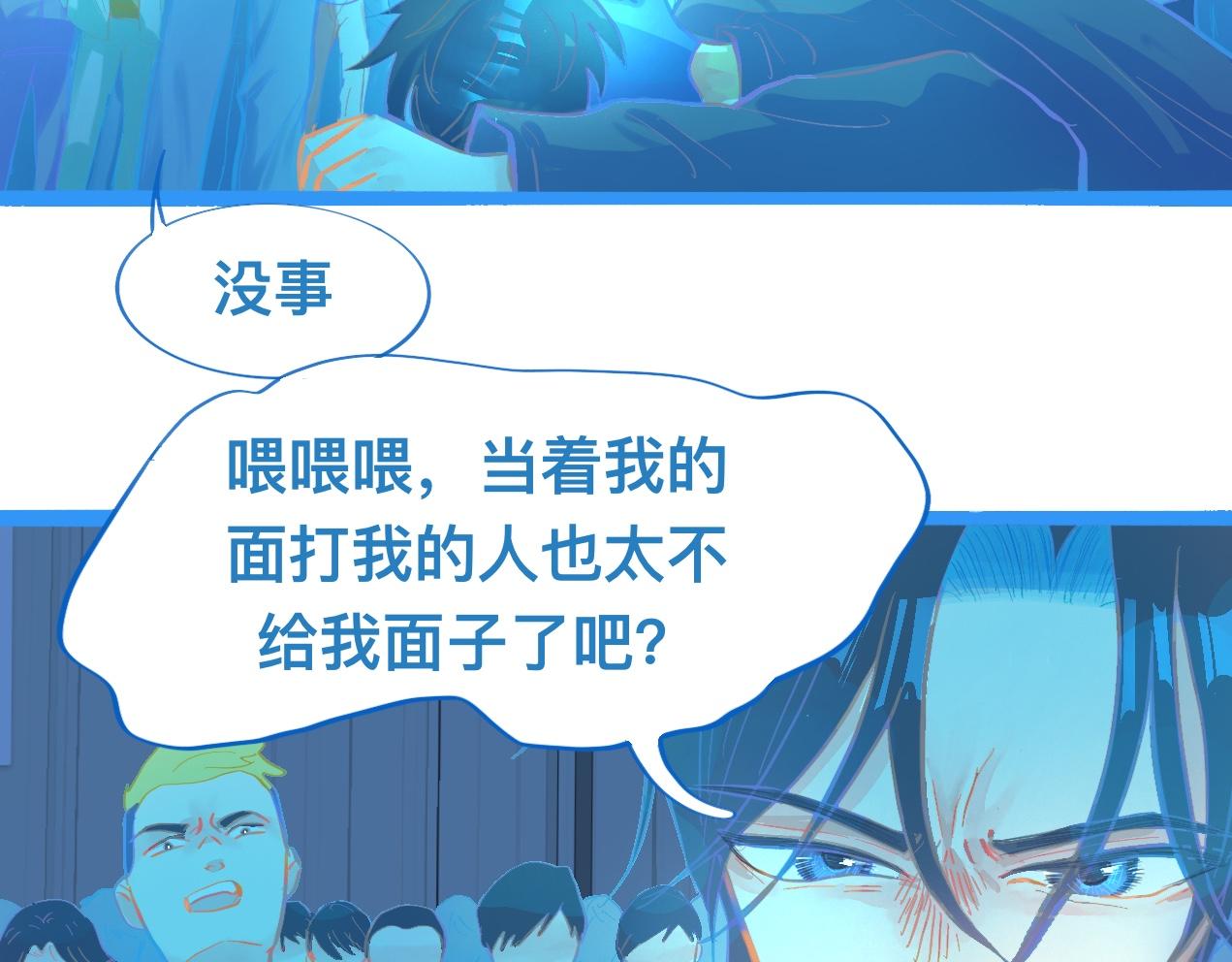 对峙-第103话