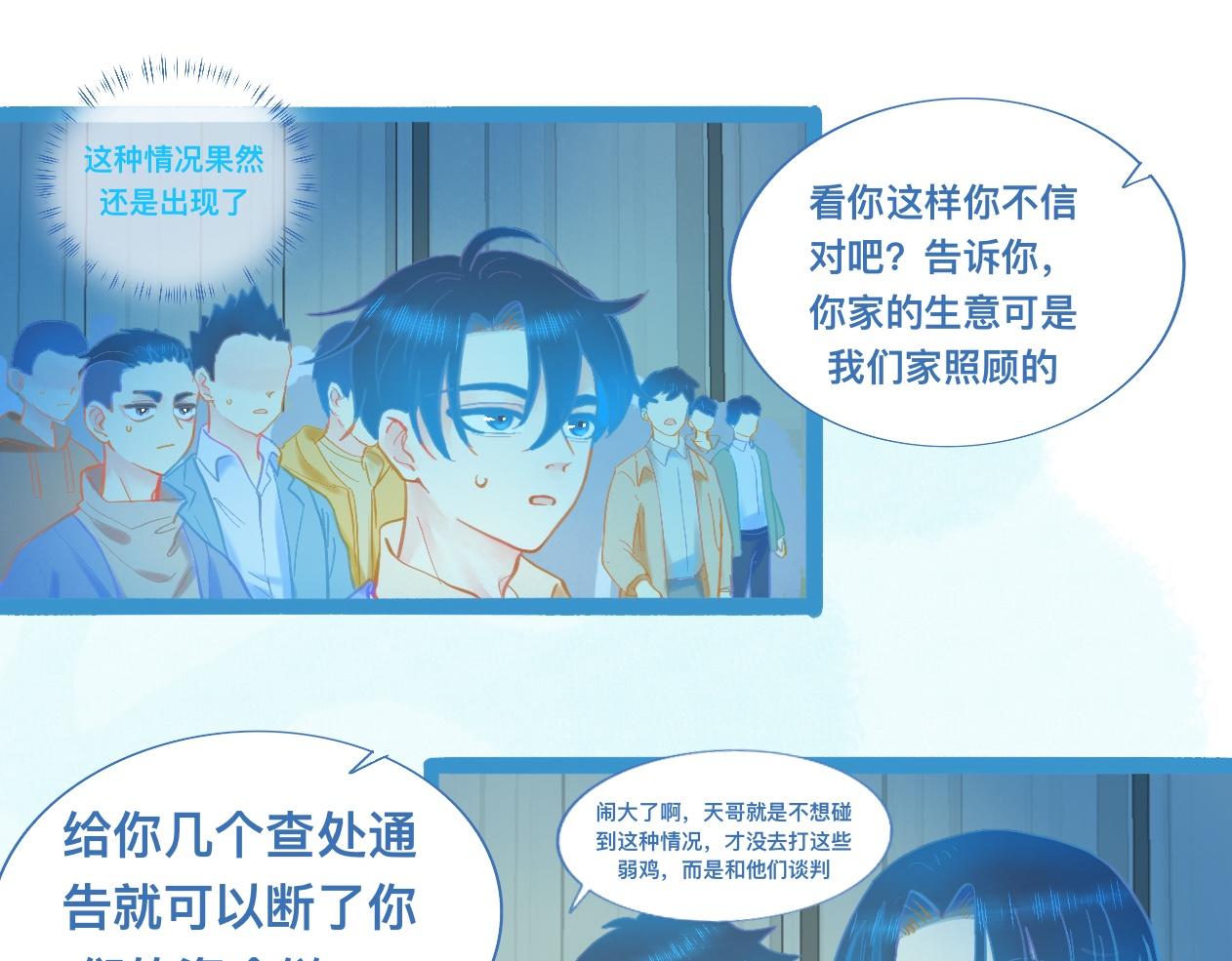 不详的预感-第105话
