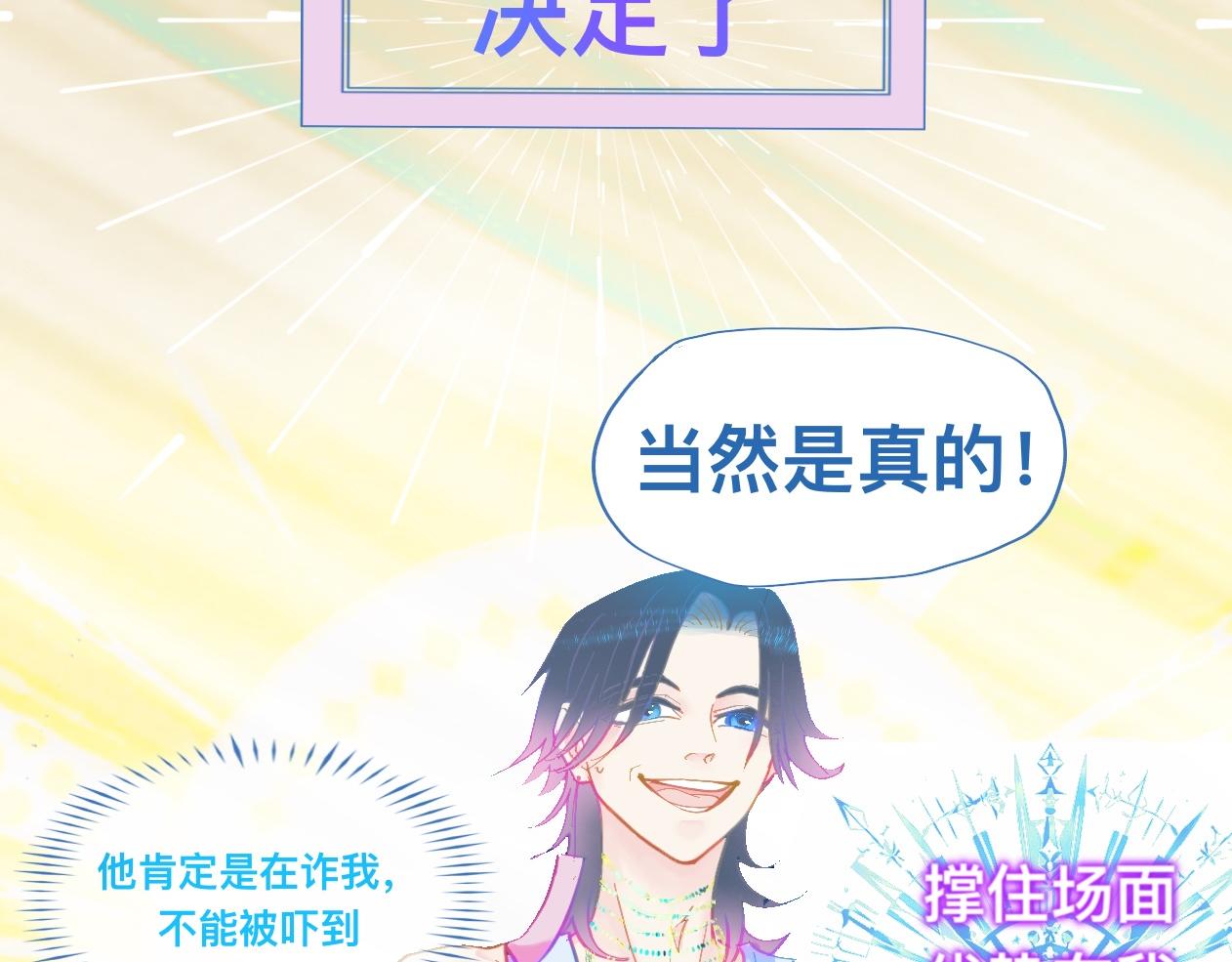 不详的预感-第105话