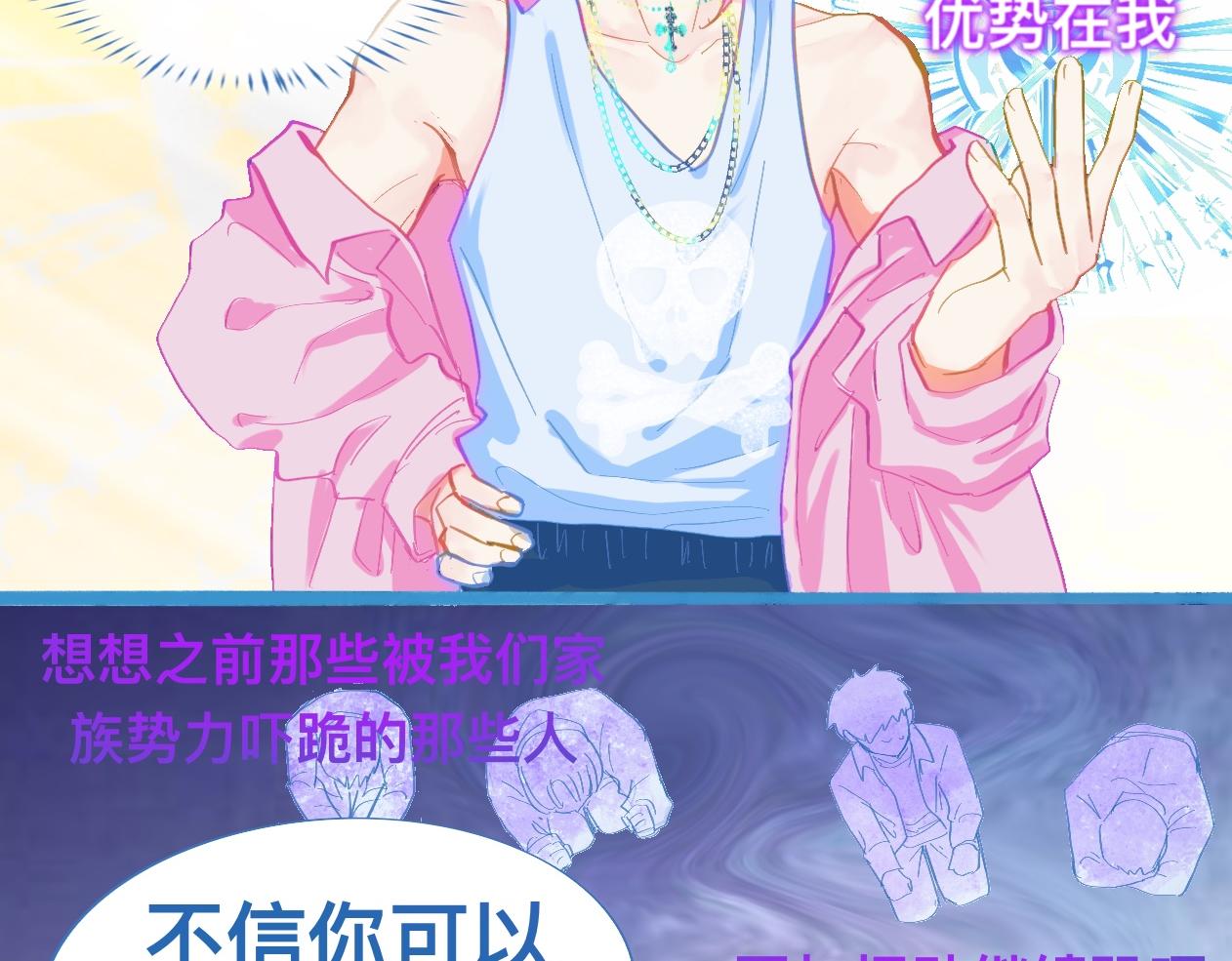 不详的预感-第105话