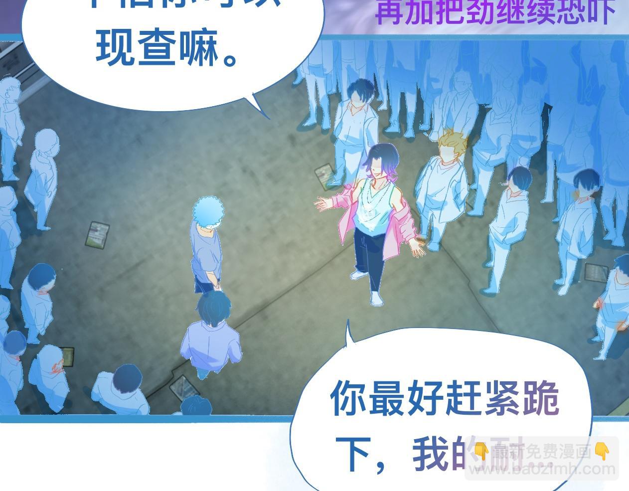 不详的预感-第105话