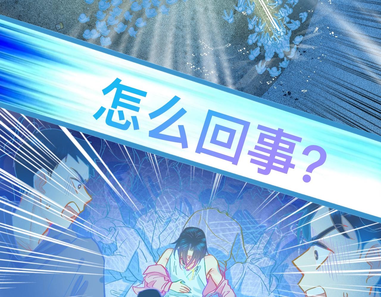 不详的预感-第105话