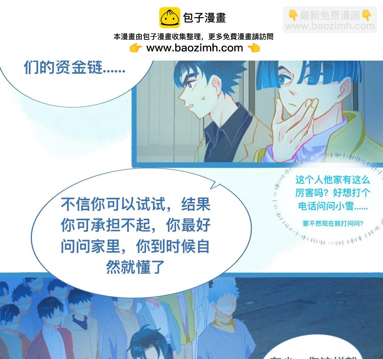 不详的预感-第105话