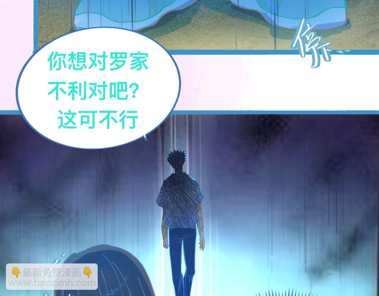 不详的预感-第105话