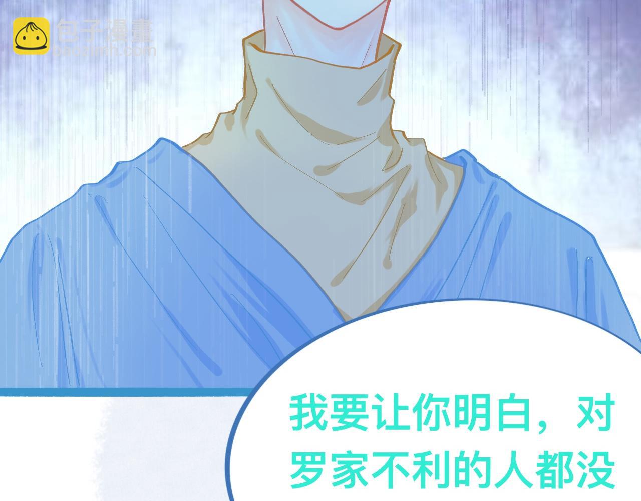 不详的预感-第105话