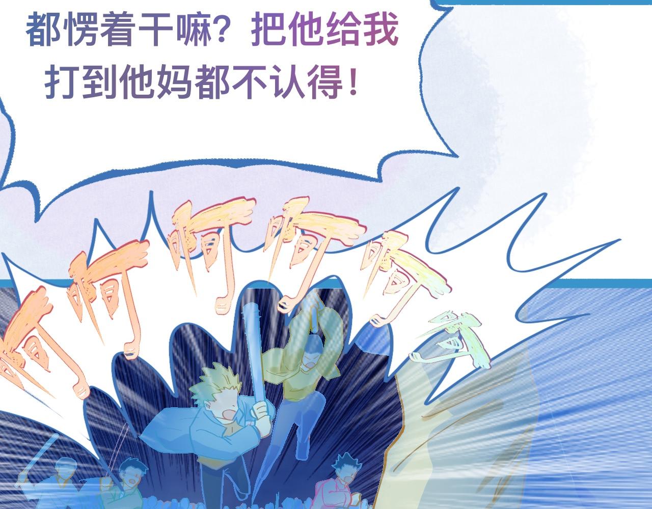 不详的预感-第105话