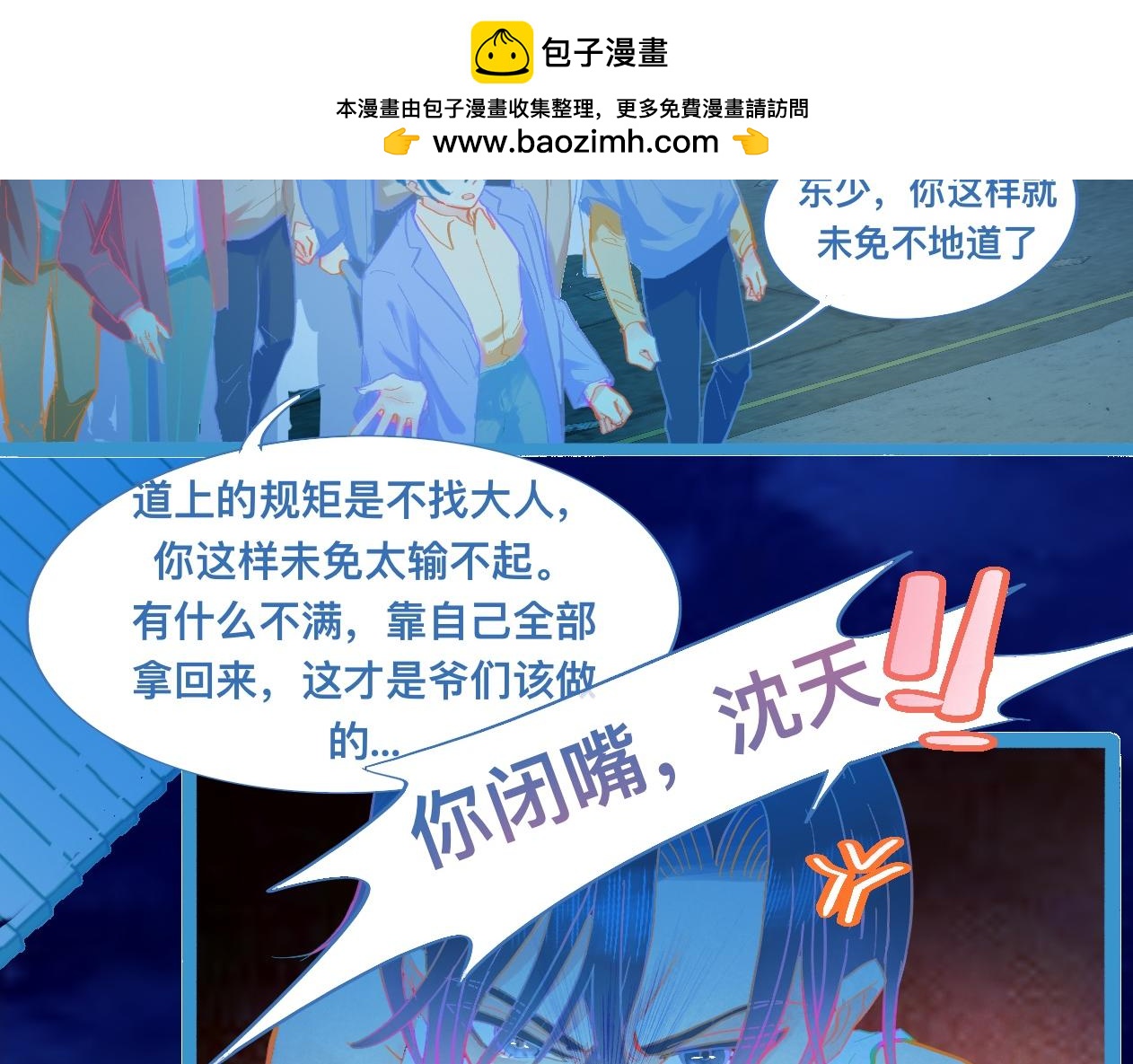 不详的预感-第105话