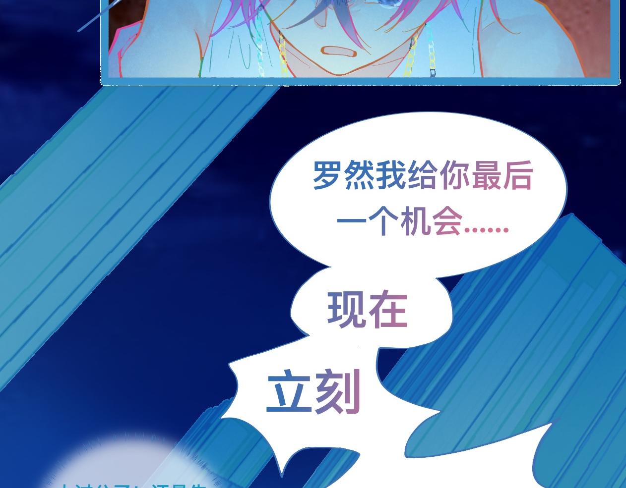 不详的预感-第105话