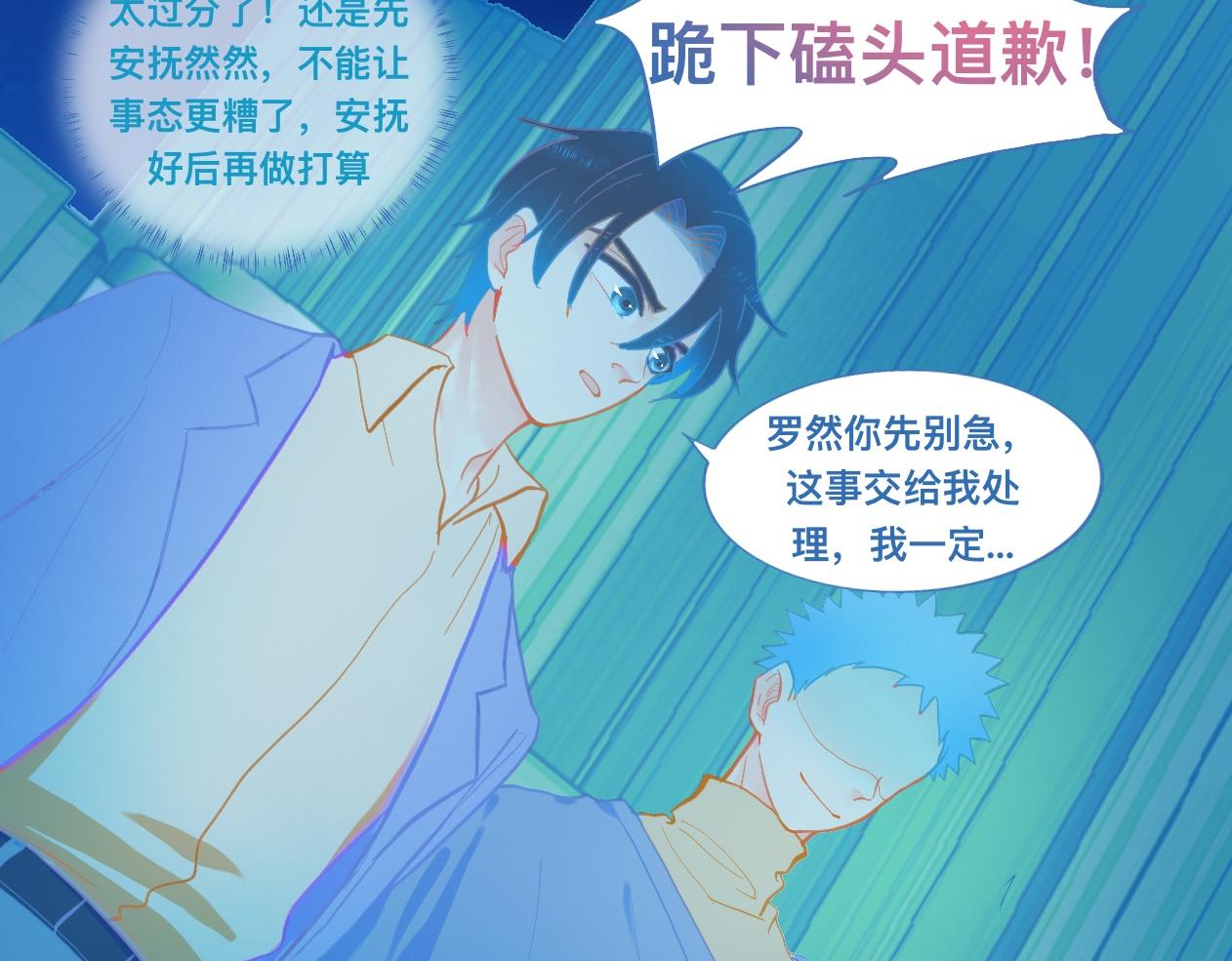 不详的预感-第105话
