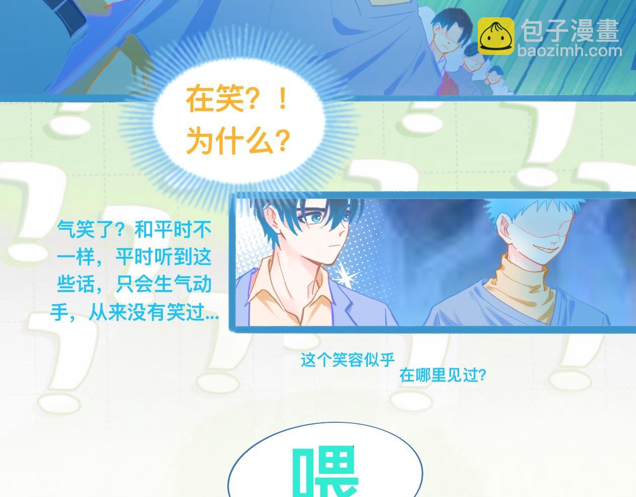 不详的预感-第105话