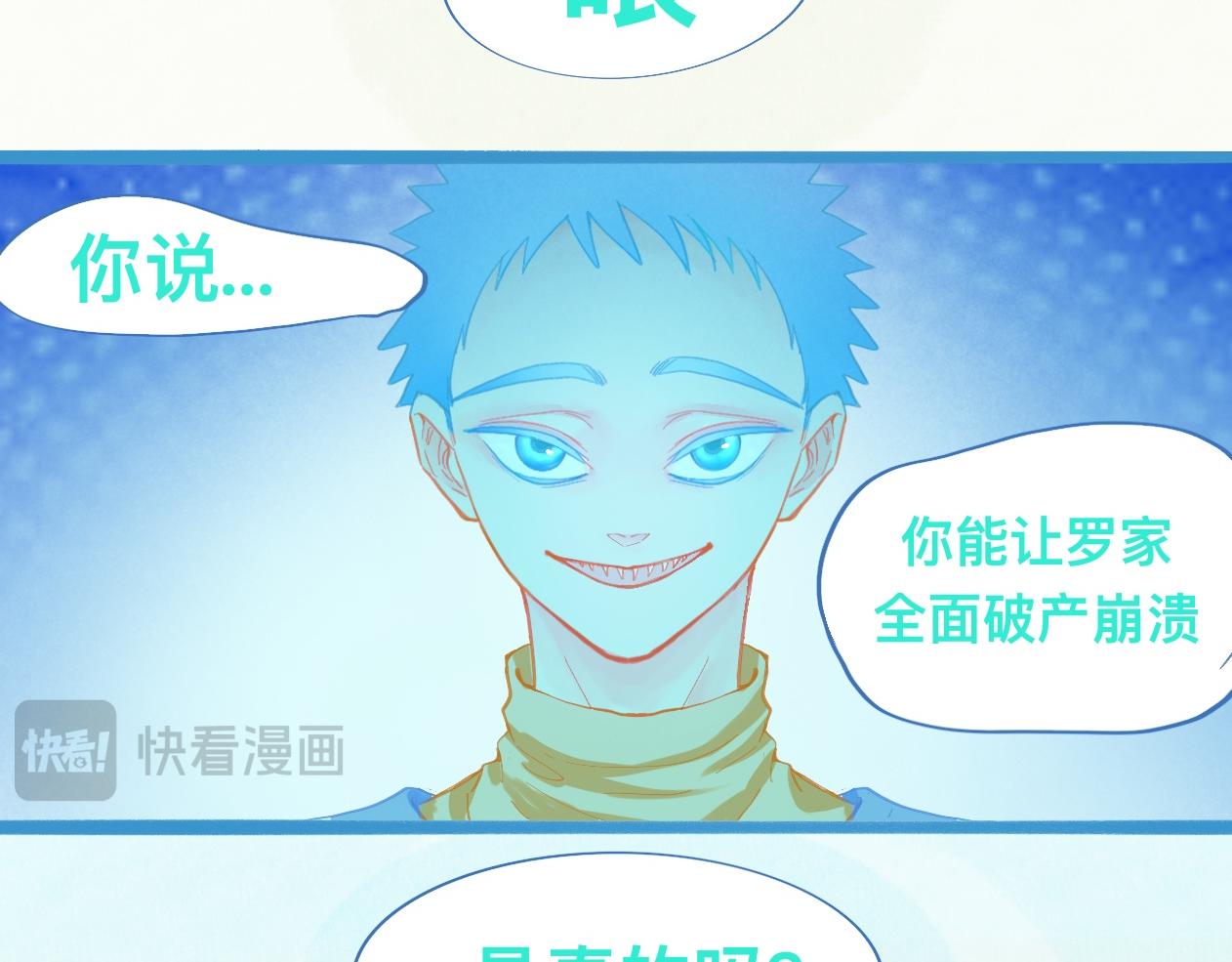 不详的预感-第105话