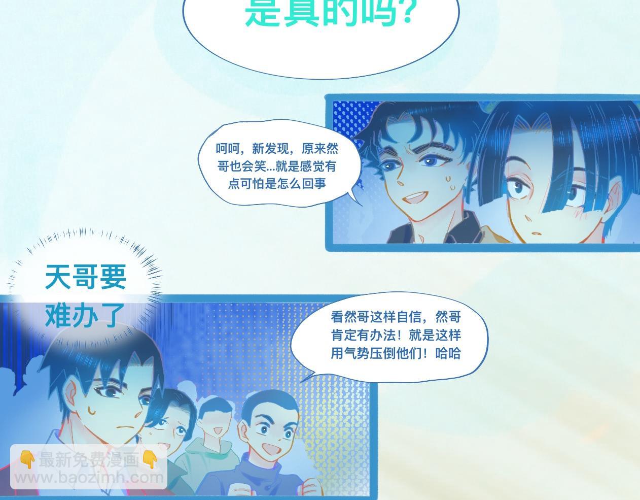 不详的预感-第105话
