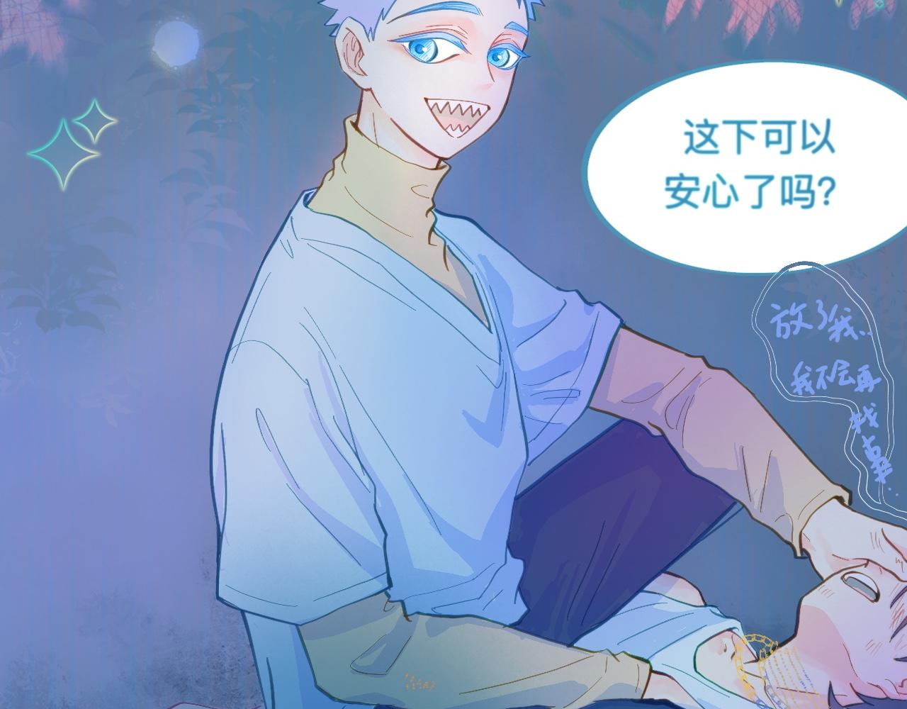 放心-第107话