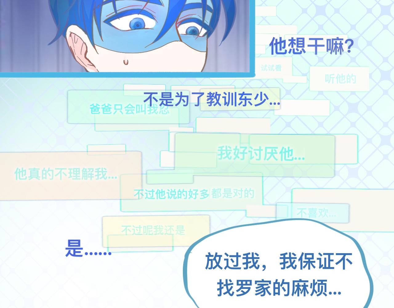 放心-第107话