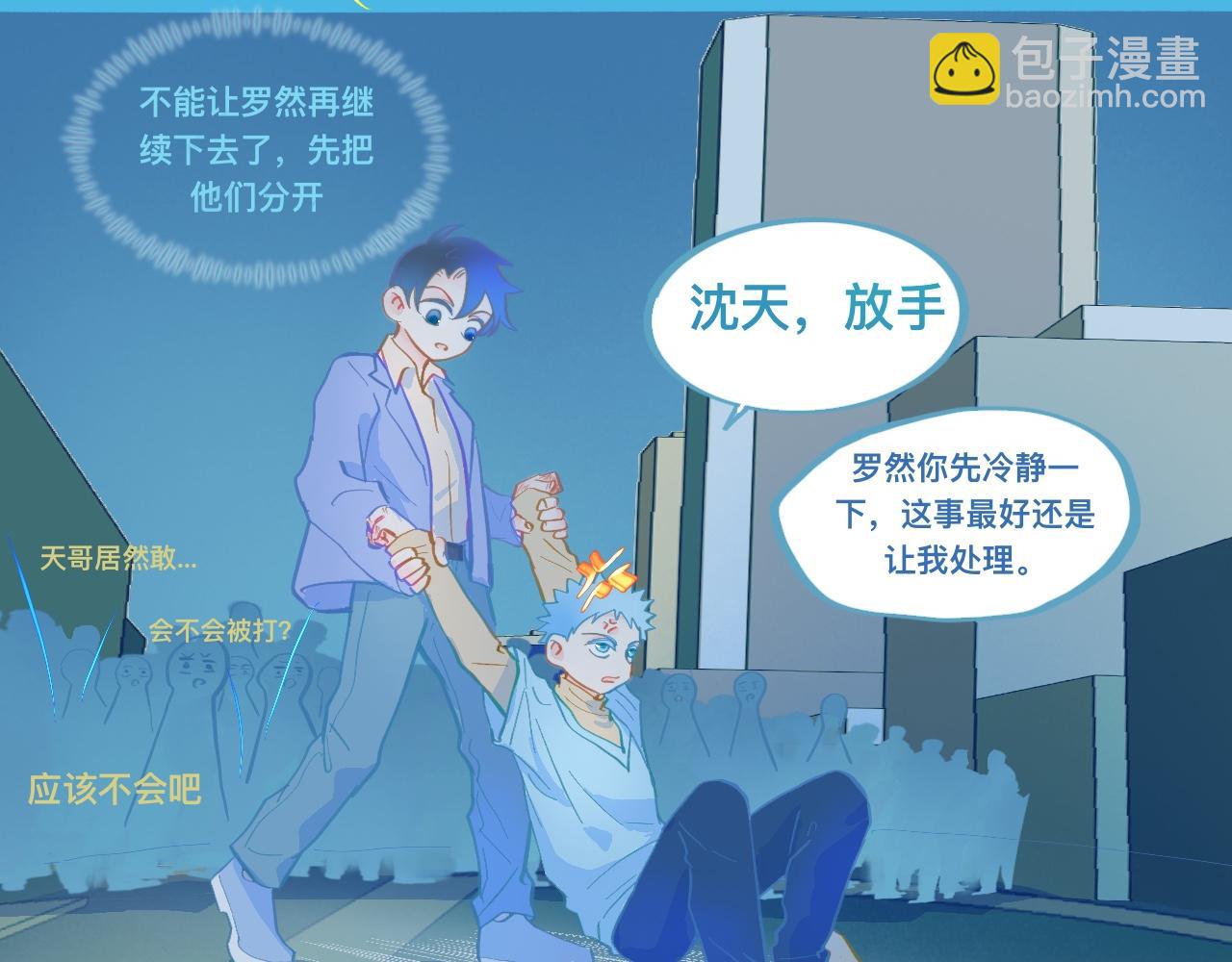 放心-第107话