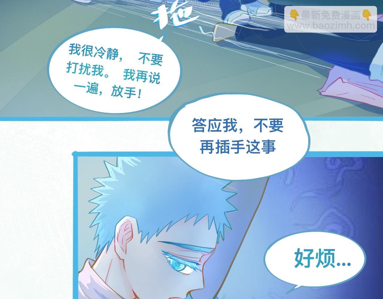 放心-第107话