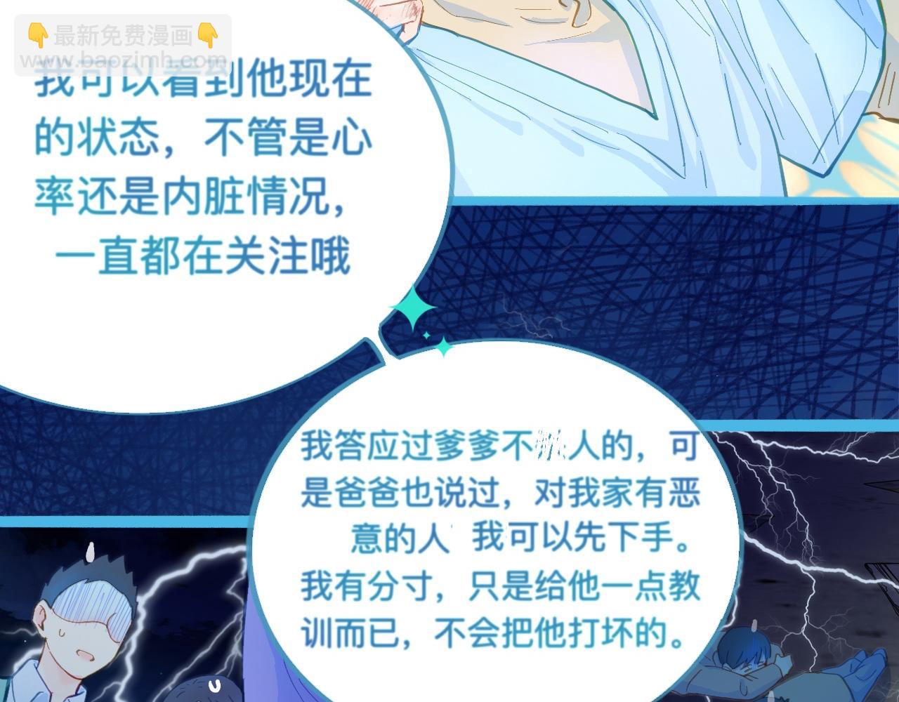 放心-第107话