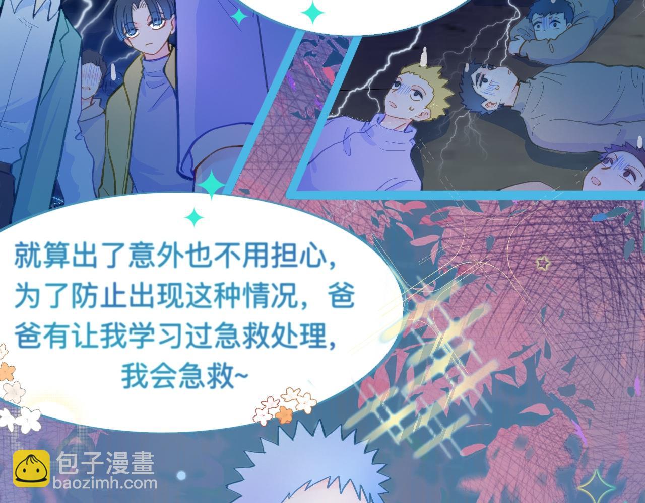 放心-第107话