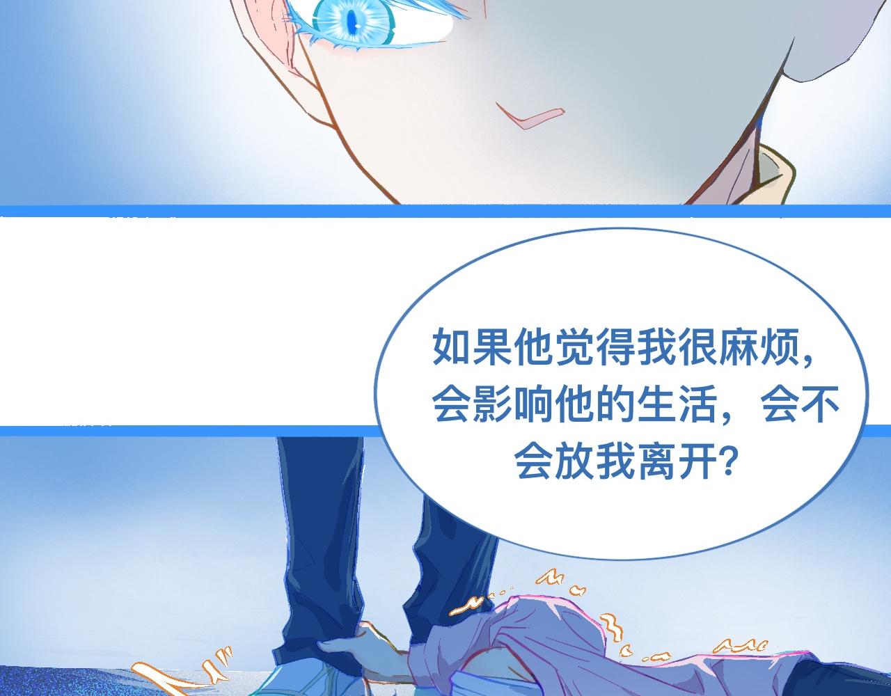 讨厌爸爸-第109话
