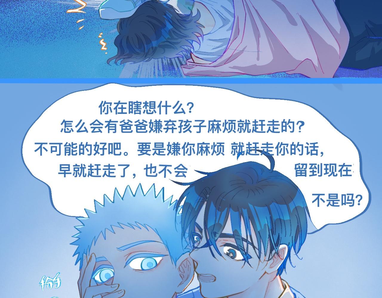 讨厌爸爸-第109话