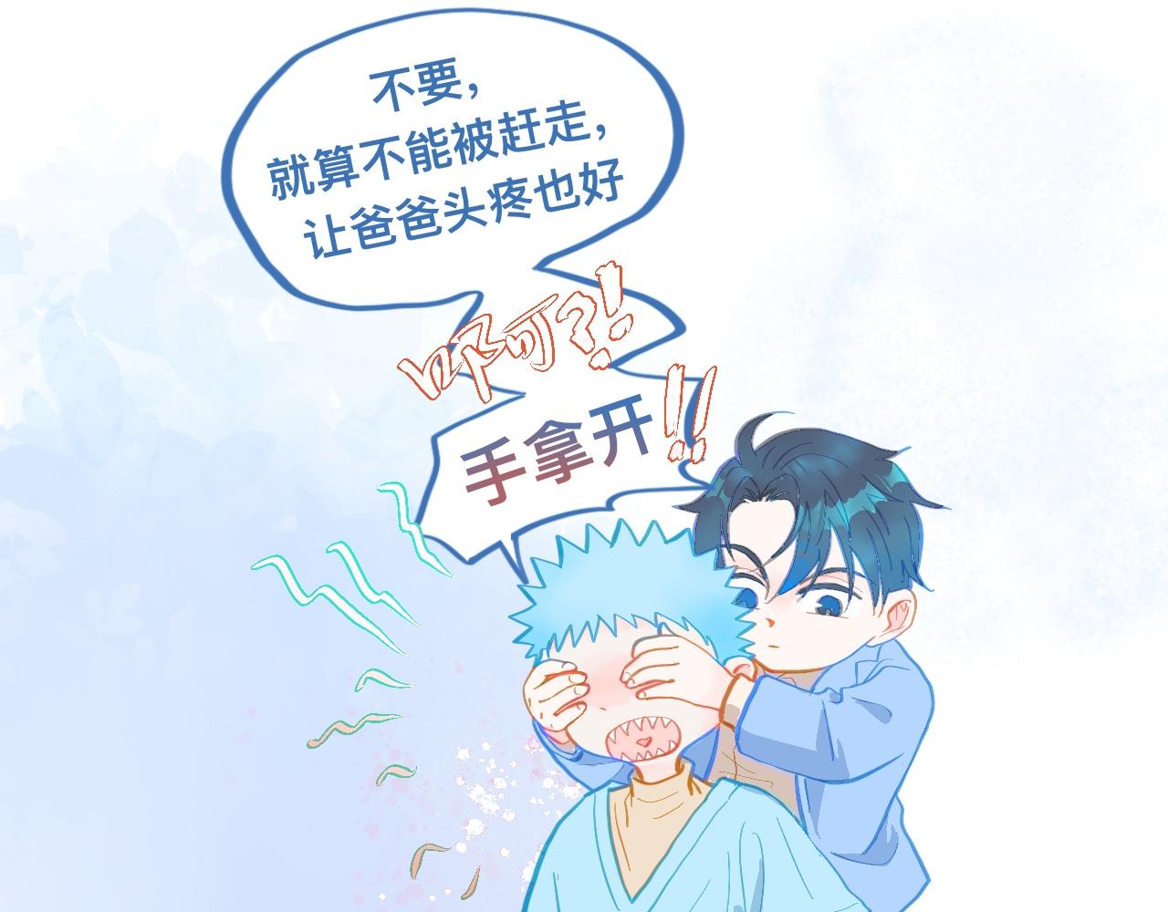 讨厌爸爸-第109话