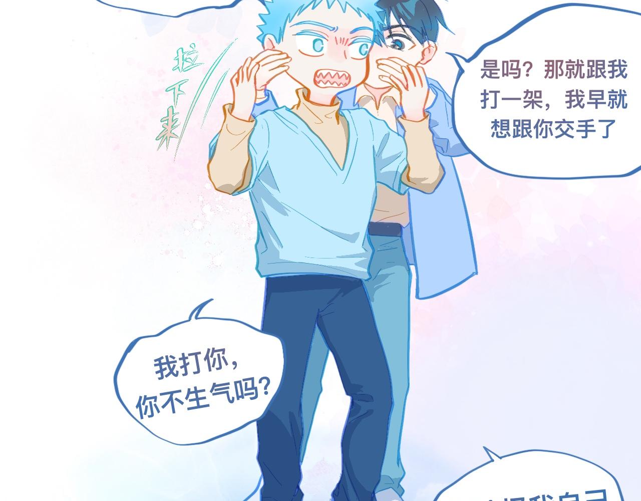 讨厌爸爸-第109话