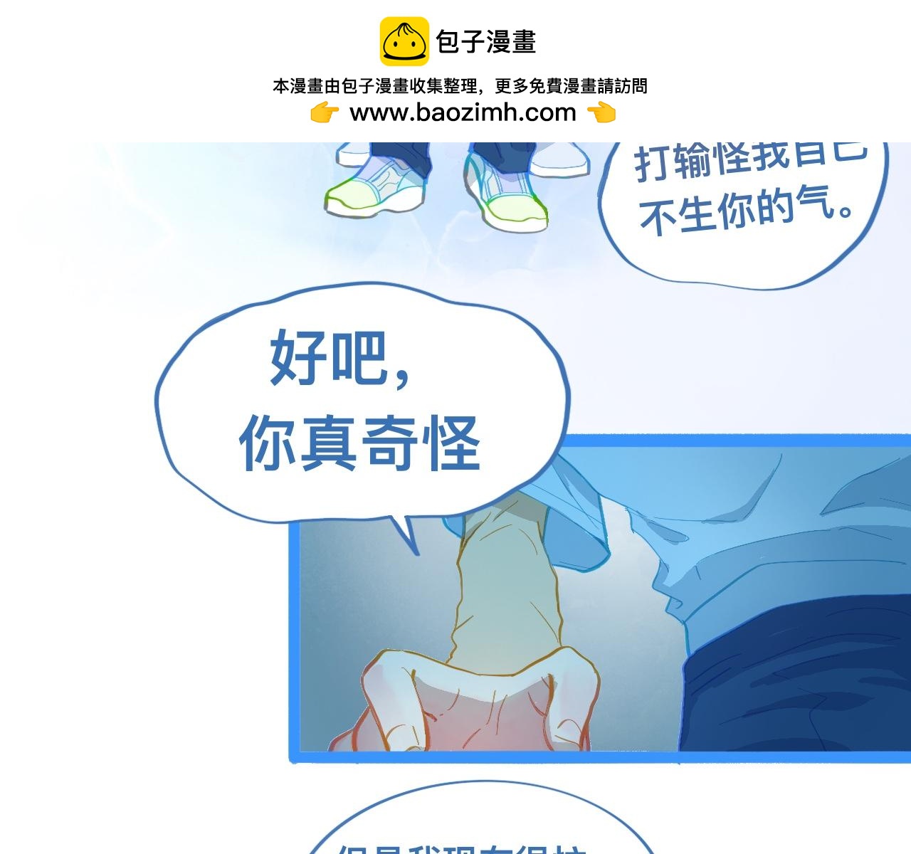 讨厌爸爸-第109话