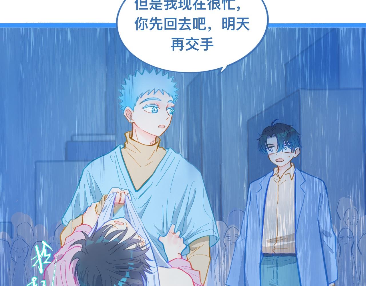 讨厌爸爸-第109话