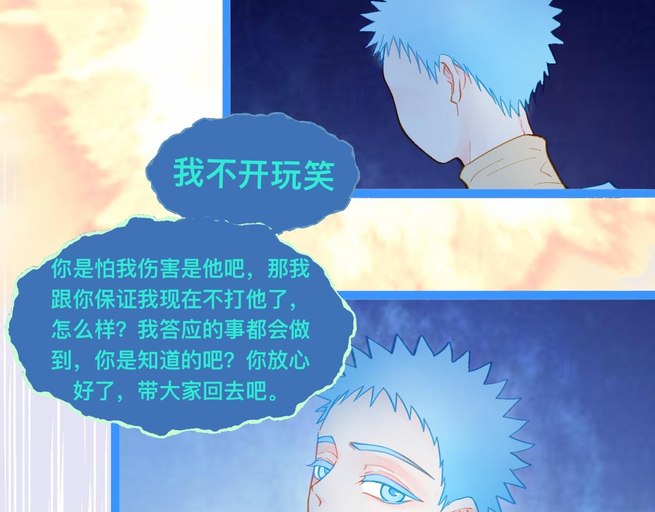 讨厌爸爸-第109话
