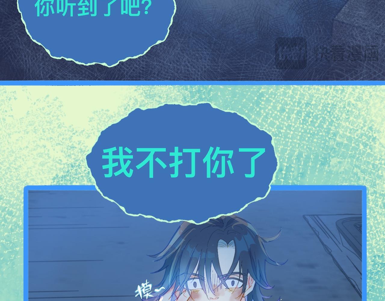 讨厌爸爸-第109话