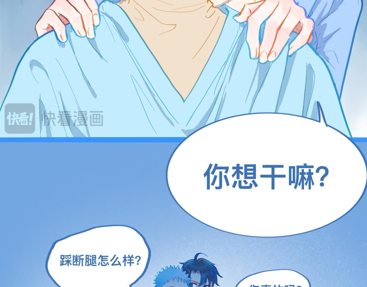 讨厌爸爸-第109话