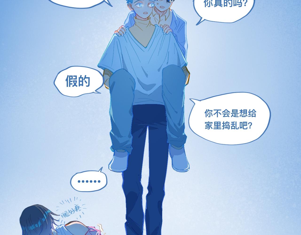 讨厌爸爸-第109话