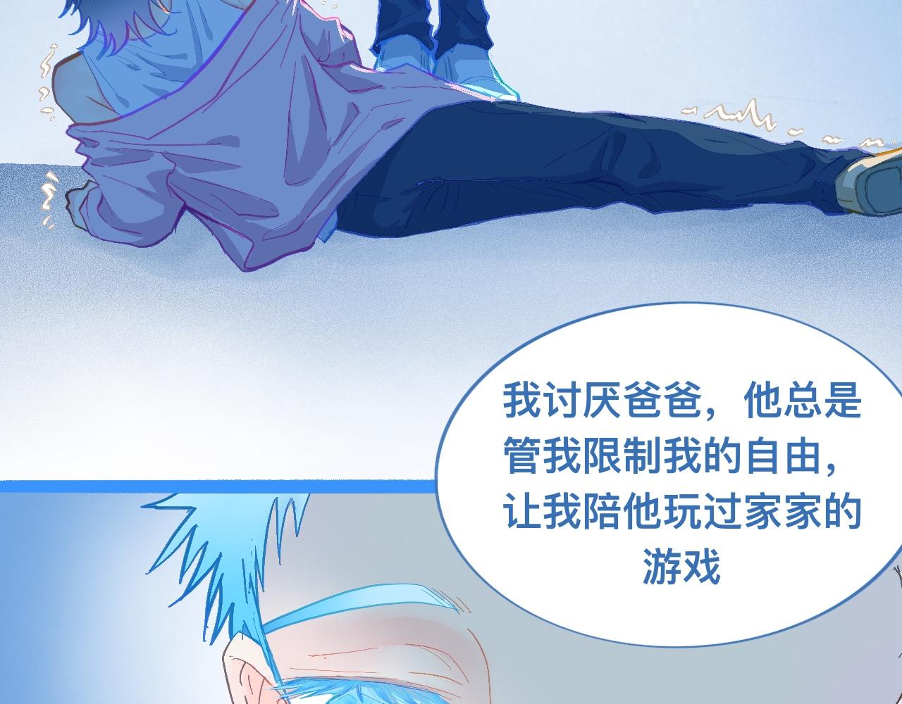 讨厌爸爸-第109话
