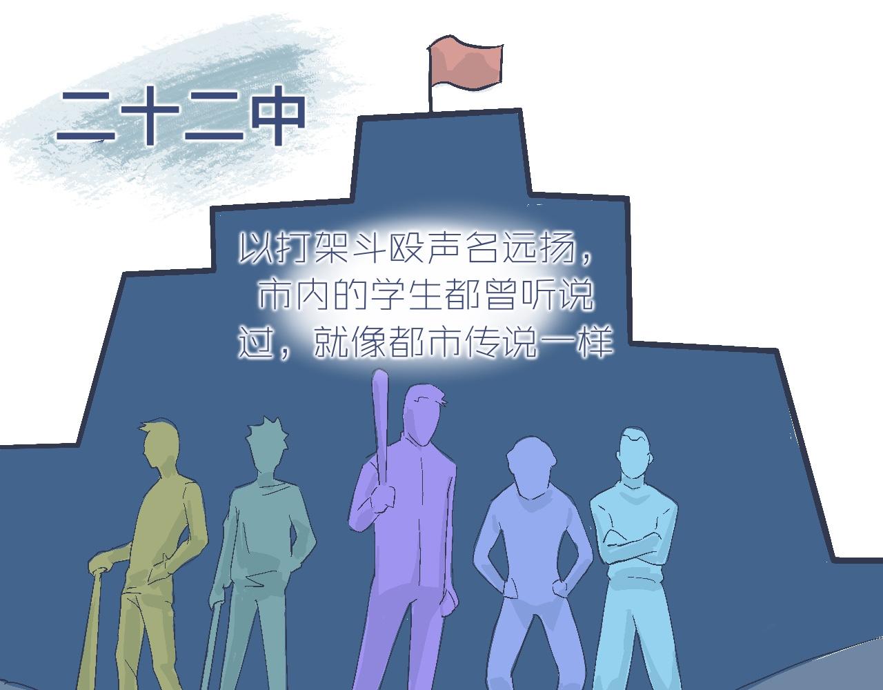奇怪的氛围-第11话